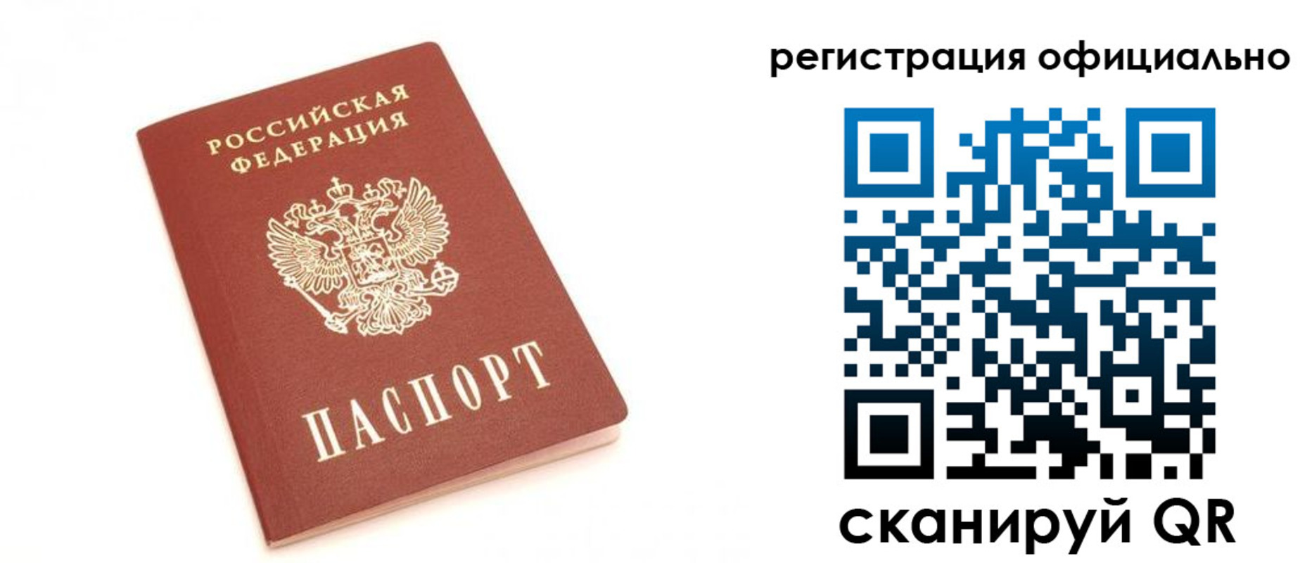 временная регистрация для школы в Кингисеппе