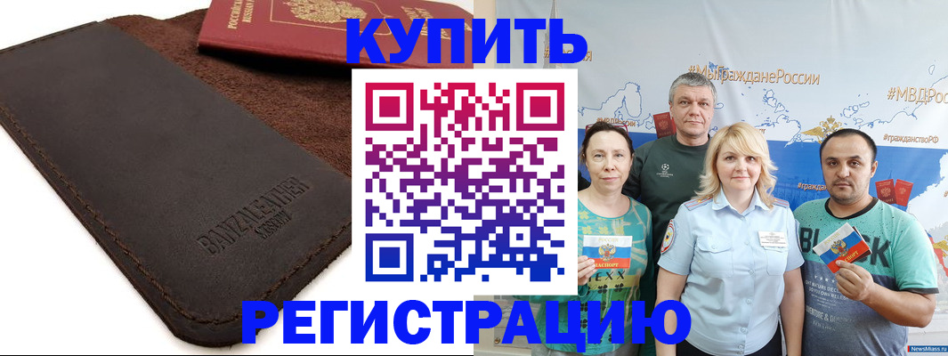 прописка для кредита в Кингисеппе