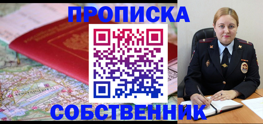 временная регистрация гарантия в Кингисеппе