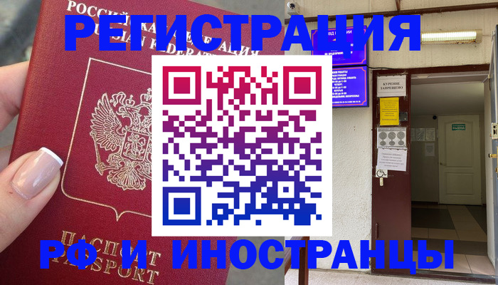 найти адрес прописки в Кингисеппе