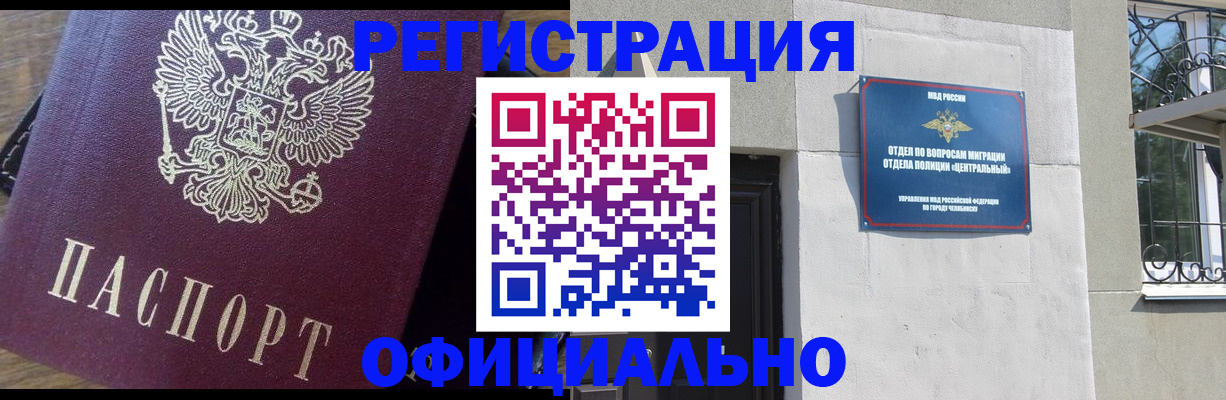 прописка для работы в Кингисеппе